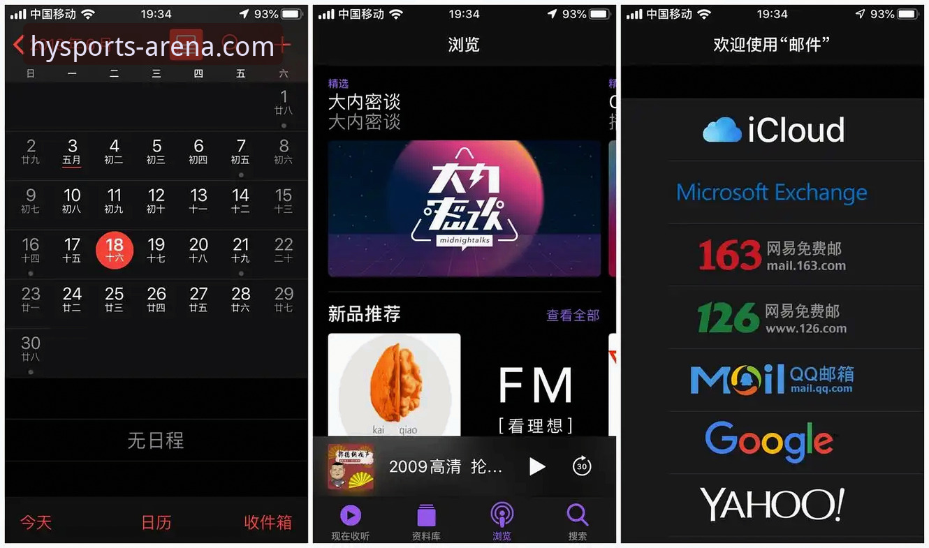 幻影体育账号iOS版 揭秘幻影体育账号iOS版背后的真实体验:一个老用户的深度分享